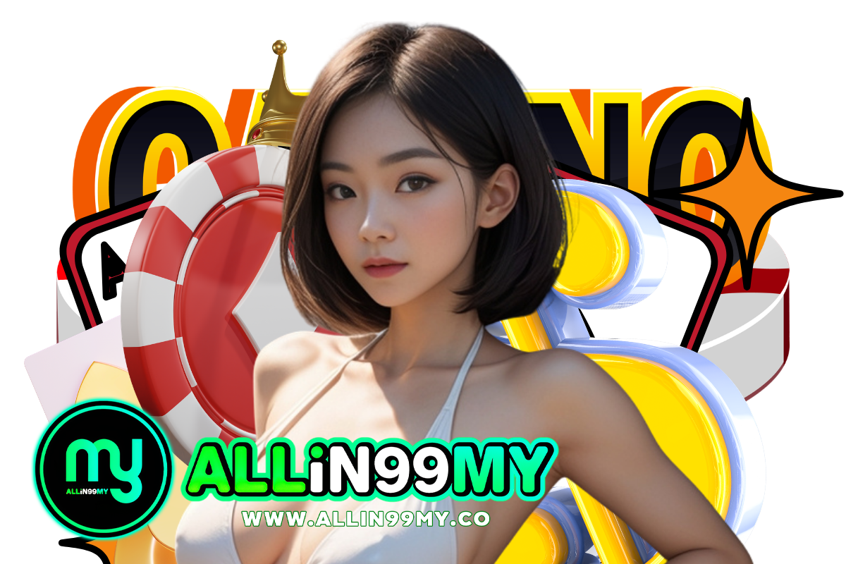 allin99my แจกเครดิตฟรี
